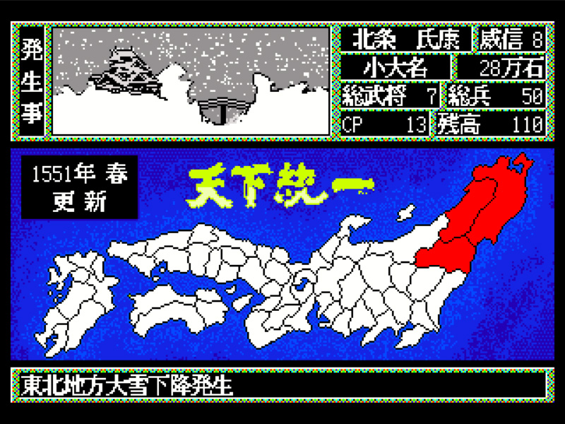 天下统一 - 乱世的霸者-tianxiatongyi-luanshidebazhe-游戏截图-好玩游戏库