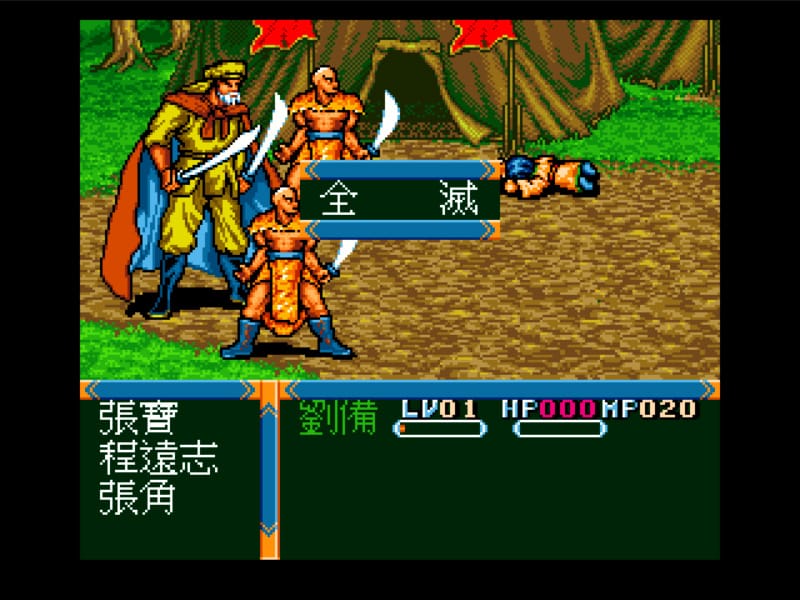 吞食天地 3-Conquering the World Ⅲ-游戏截图-好玩游戏库