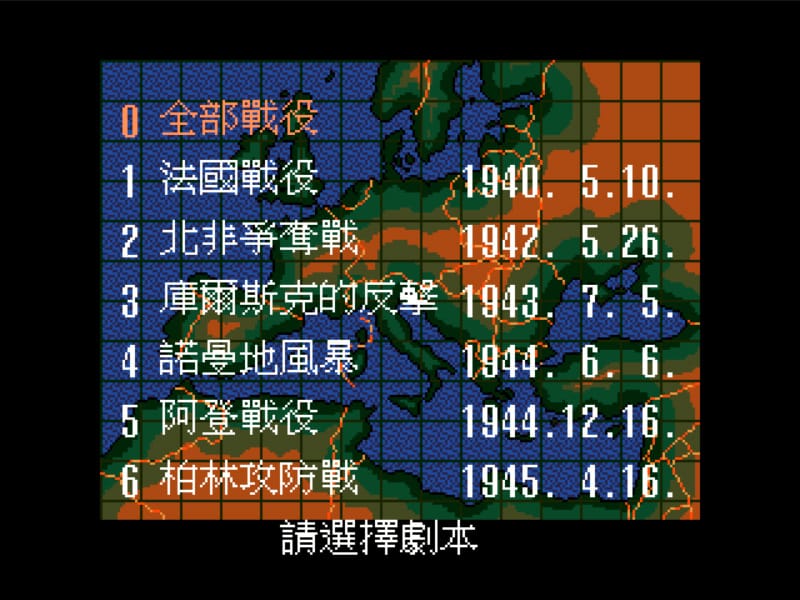 王者雄师-Operation Europe-游戏截图-好玩游戏库