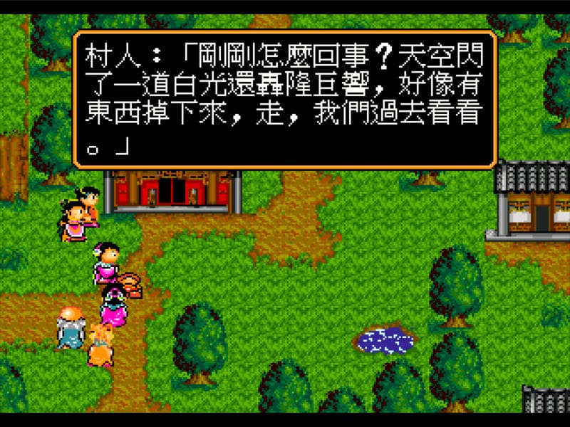 悟空外传-wukongwaizhuan-游戏截图-好玩游戏库