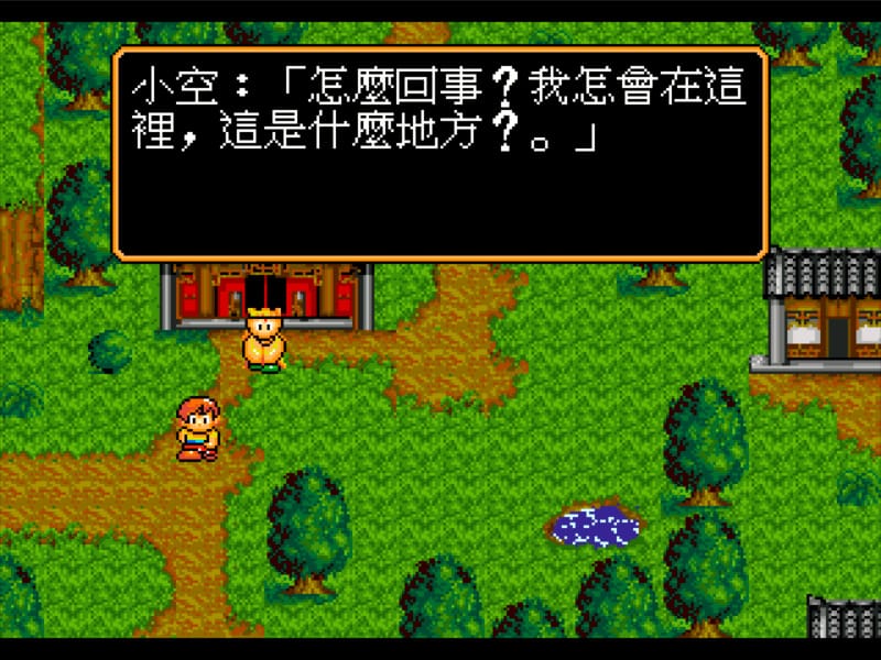 悟空外传-wukongwaizhuan-游戏截图-好玩游戏库