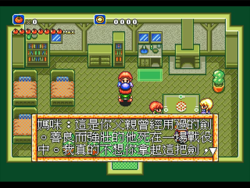 新创世纪-Crusader of Centy-游戏截图-好玩游戏库