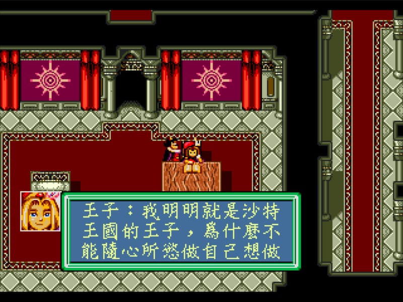 乞丐王子-Beggar Prince-游戏截图-好玩游戏库