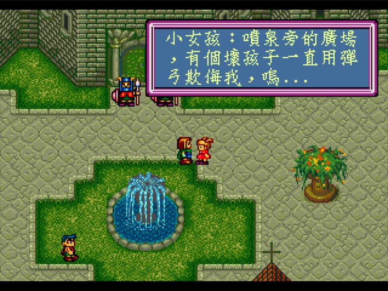 乞丐王子-Beggar Prince-游戏截图-好玩游戏库