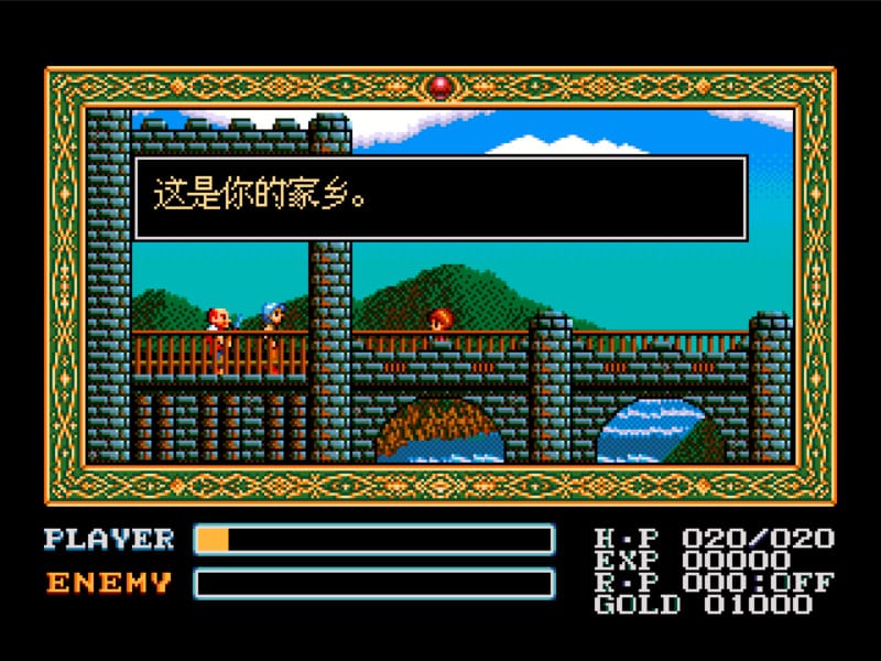 伊苏 3：来自伊苏的冒险者-Ys 3: Wanderers From Ys-游戏截图-好玩游戏库