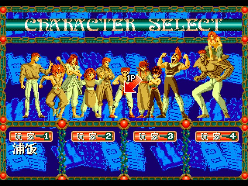 幽☆遊☆白書 魔強統一戦-YuYu Hakusho: Sunset Fighters-游戏截图-好玩游戏库