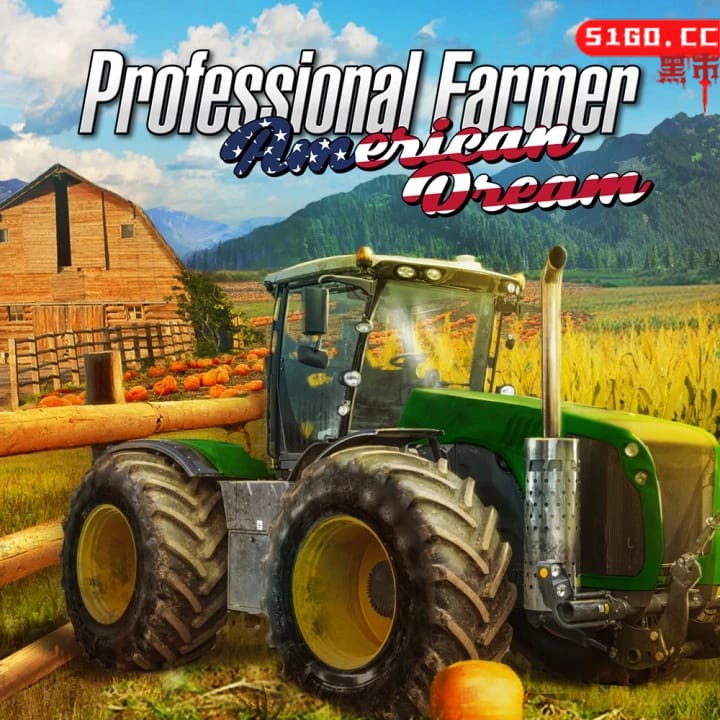 职业农场：美国梦