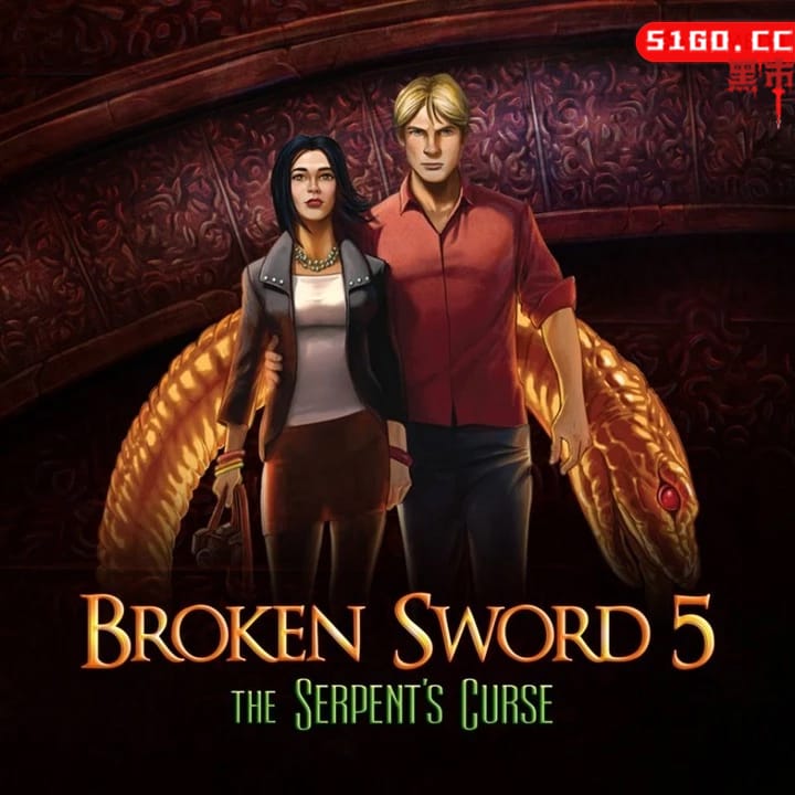 断剑 5：毒蛇的诅咒