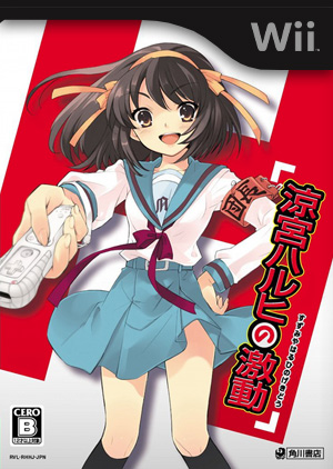 凉宫春日的激动