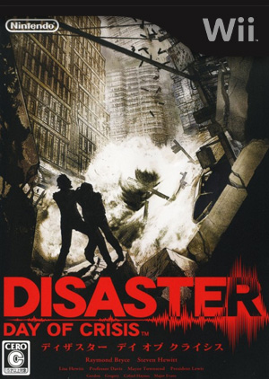 灾难：危机之日