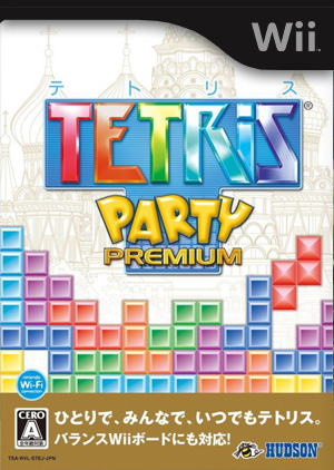 俄罗斯方块派对 超值版