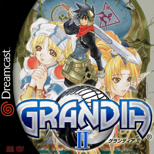 格兰蒂亚 II