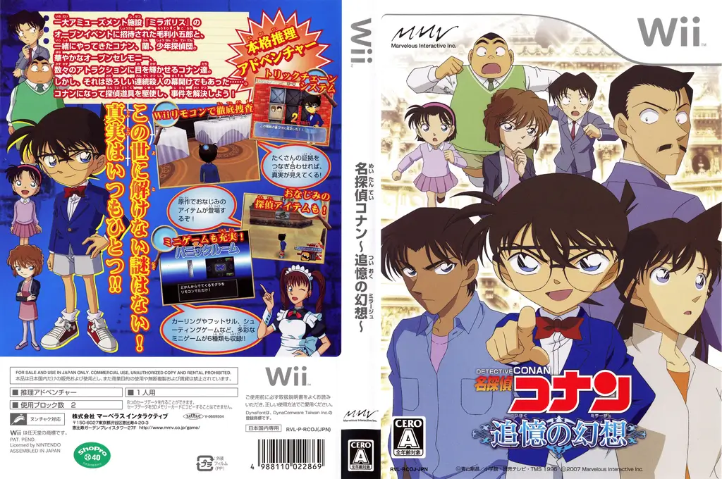 名侦探柯南 追忆的幻想-Meitantei Conan: Tsuioku no Mirage-游戏截图-好玩游戏库