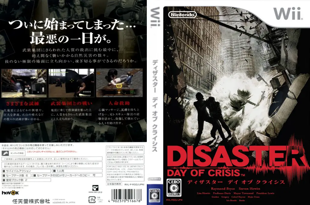 灾难：危机之日-Disaster: Day of Crisis-游戏截图-好玩游戏库