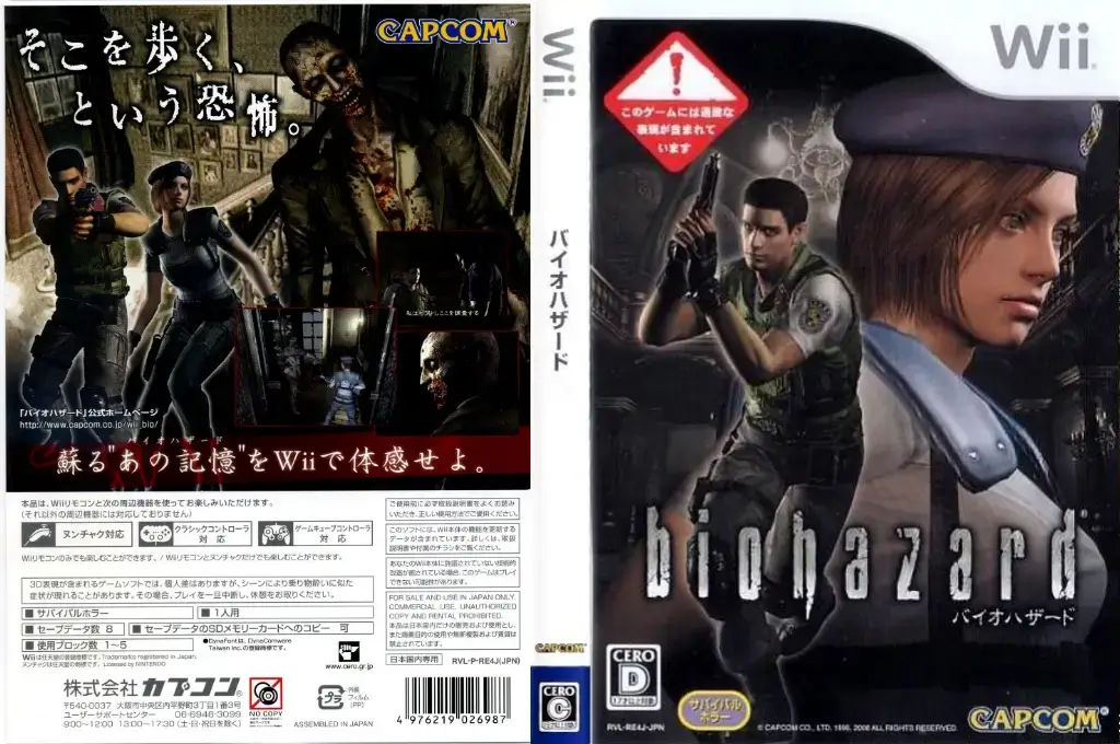 生化危机-Biohazard-游戏截图-好玩游戏库