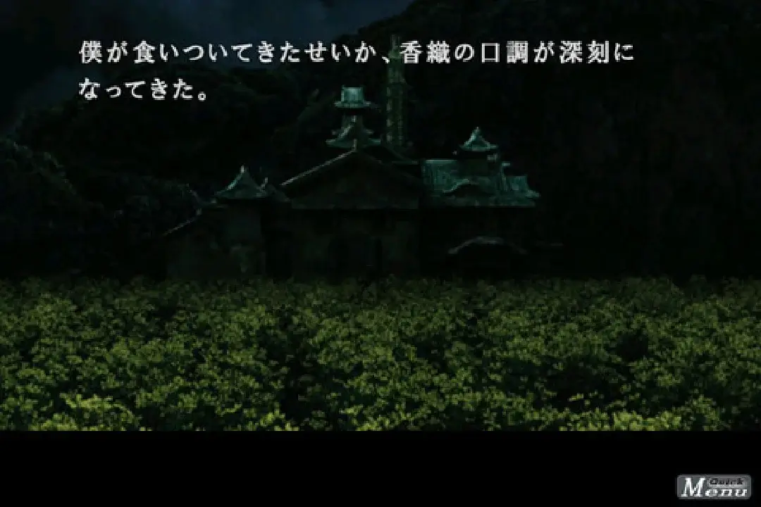 忌火起草 -解明編--Imabikisou Kaimei-hen-游戏截图-好玩游戏库