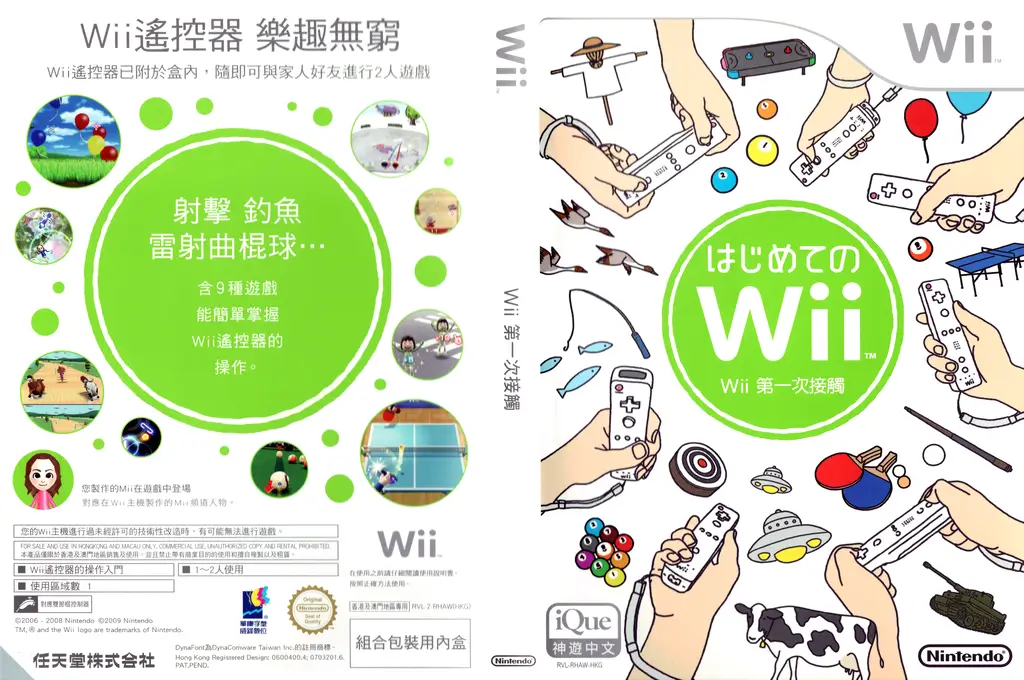 Wii第一次接触-Wii Play-游戏截图-好玩游戏库