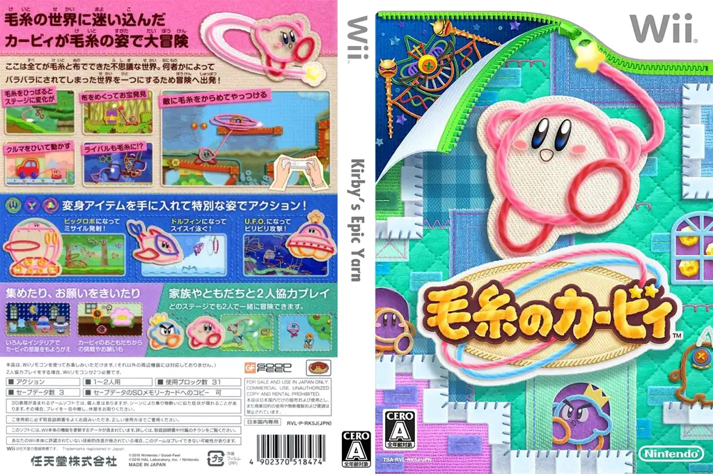 星之卡比：毛线传说-Kirby's Epic Yarn-游戏截图-好玩游戏库