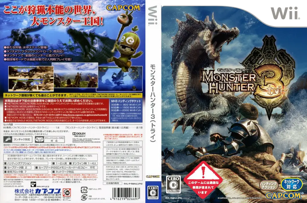 怪物猎人 3-Monster Hunter Tri-游戏截图-好玩游戏库