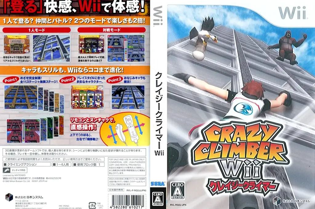 疯狂攀登者 Wii-Crazy Climber Wii-游戏截图-好玩游戏库