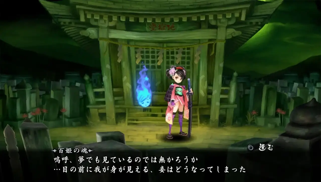 胧村正：妖刀传-Muramasa: The Demon Blade-游戏截图-好玩游戏库