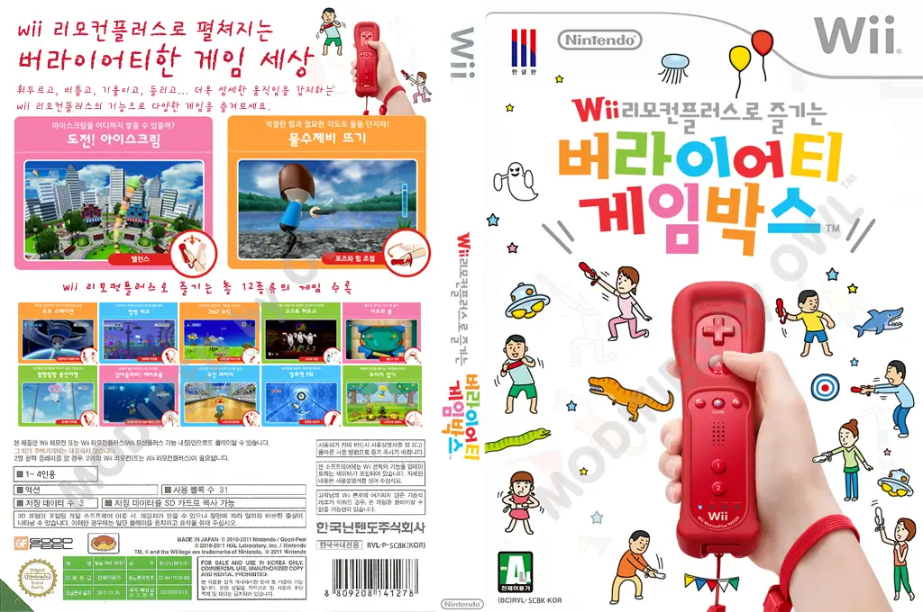 Wii 第一次接触 加强版-Wii Play: Motion-游戏截图-好玩游戏库