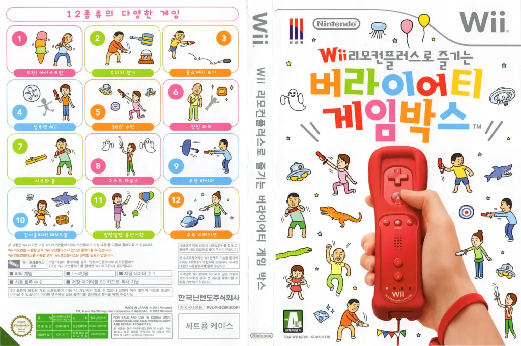 Wii 第一次接触 加强版-Wii Play: Motion-游戏截图-好玩游戏库