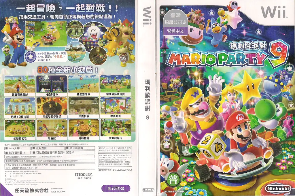 马里奥派对 9-Mario Party 9-游戏截图-好玩游戏库