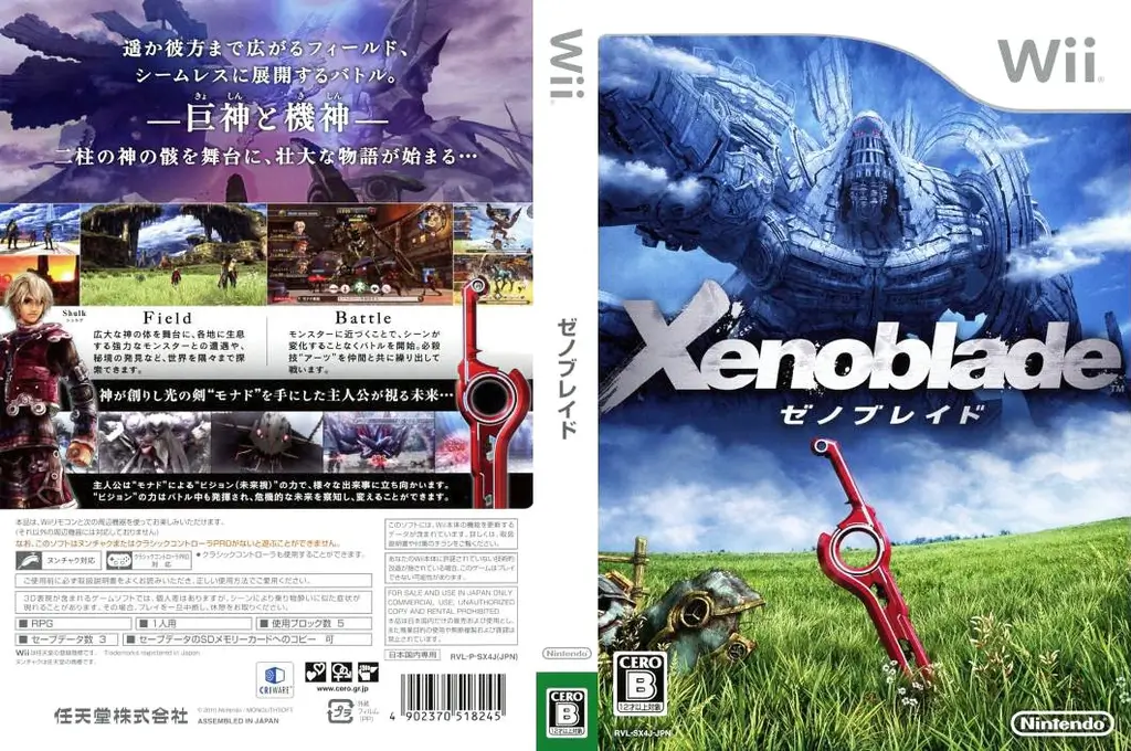 异度神剑-Xenoblade-游戏截图-好玩游戏库