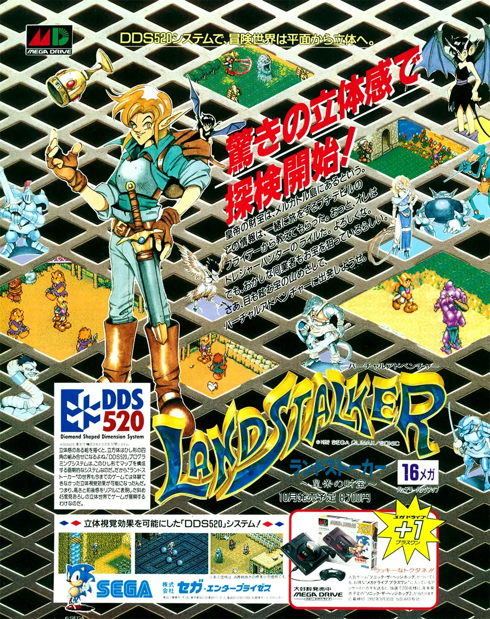 皇帝的财宝 - 秘境魔宝-LandStalker-游戏截图-好玩游戏库