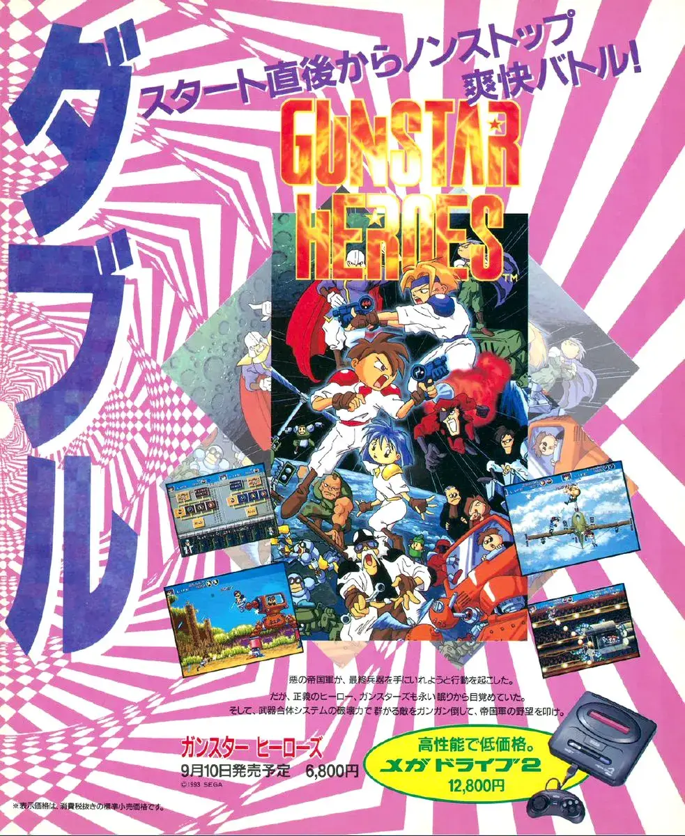 火枪英雄-Gunstar Heroes-游戏截图-好玩游戏库