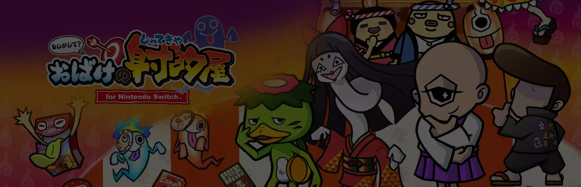 难不成?妖怪的射击屋/幽灵打靶者