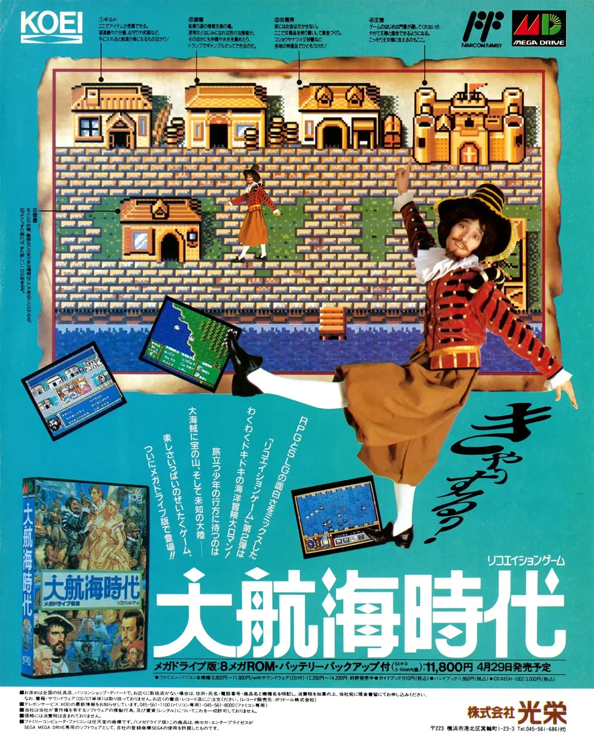 大航海时代-Uncharted Waters-游戏截图-好玩游戏库