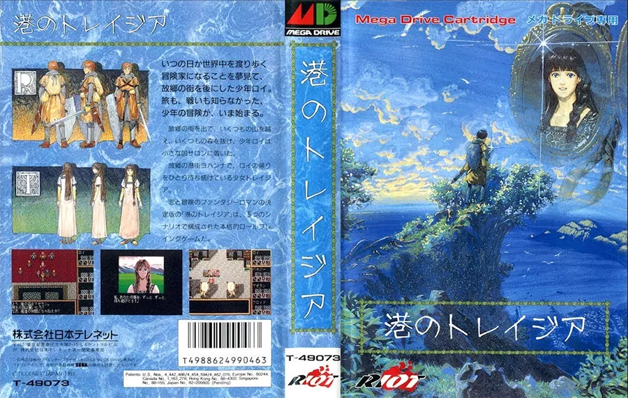 港都少年-Minato no Traysia-游戏截图-好玩游戏库