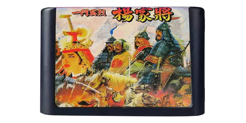 一门英烈 之 杨家将-Yang Warrior Family-游戏截图-好玩游戏库