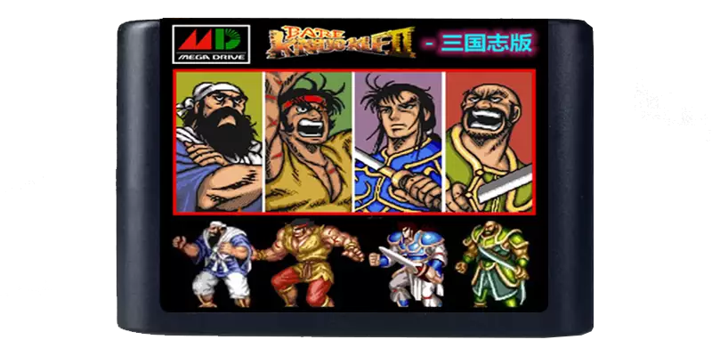 吞食天地2 - 火烧赤壁-Tenchi wo Kurau II: The Battle of Red Cliffs-游戏截图-好玩游戏库