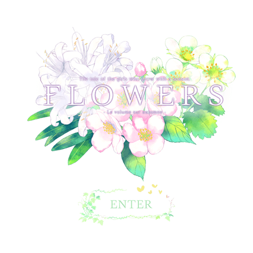 Flowers(花)- 秋篇 - | FLOWERS -Le volume sur automne- | 好玩