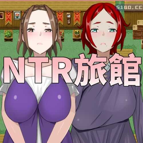 NTR旅館