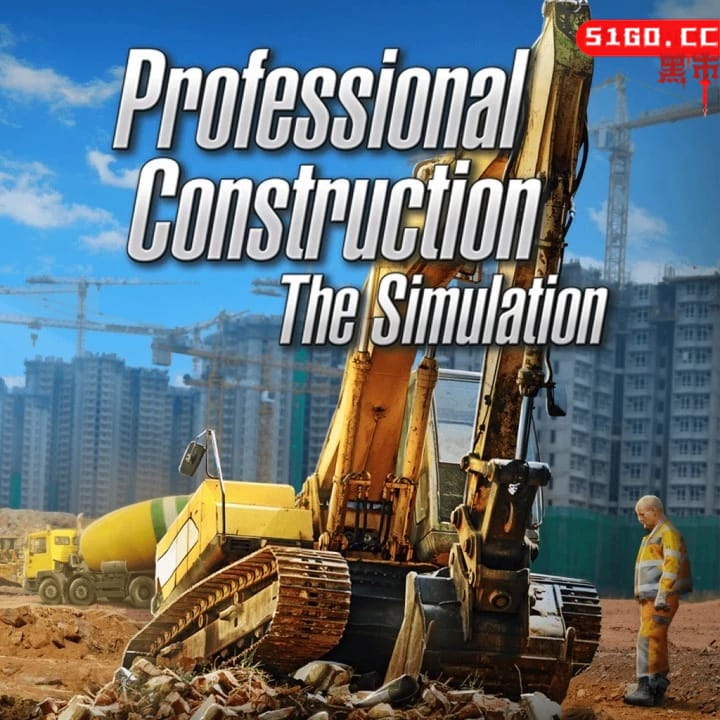 建造专家：模拟