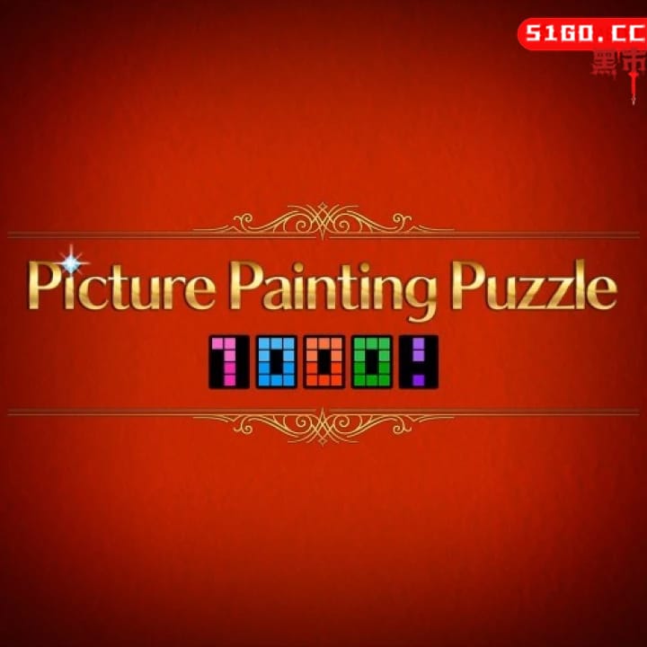 图片填色1000张！