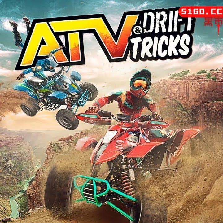 ATV 越野漂移技巧