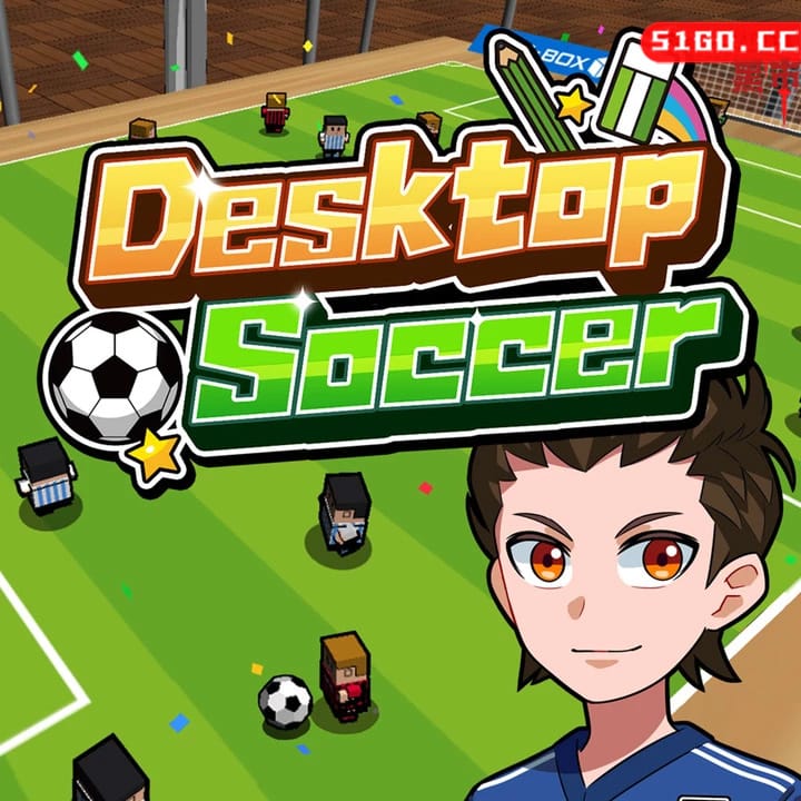 桌面足球