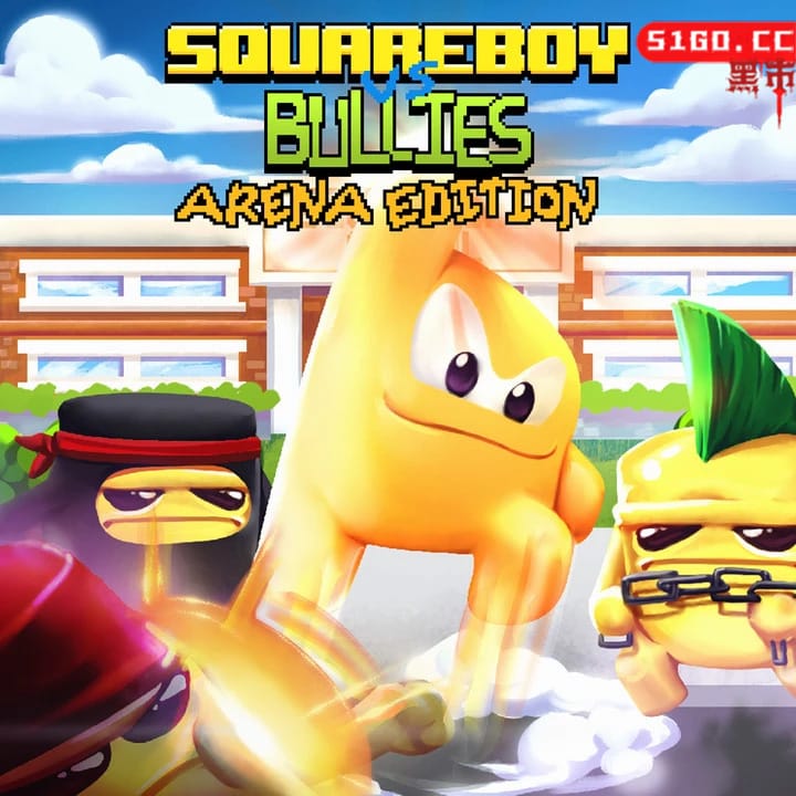 方块男孩大战恶霸：竞技版