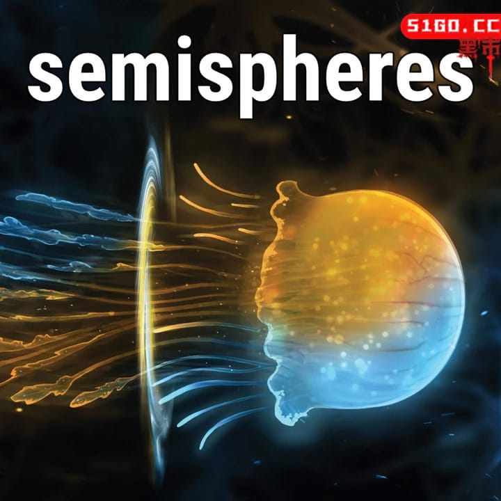 半球