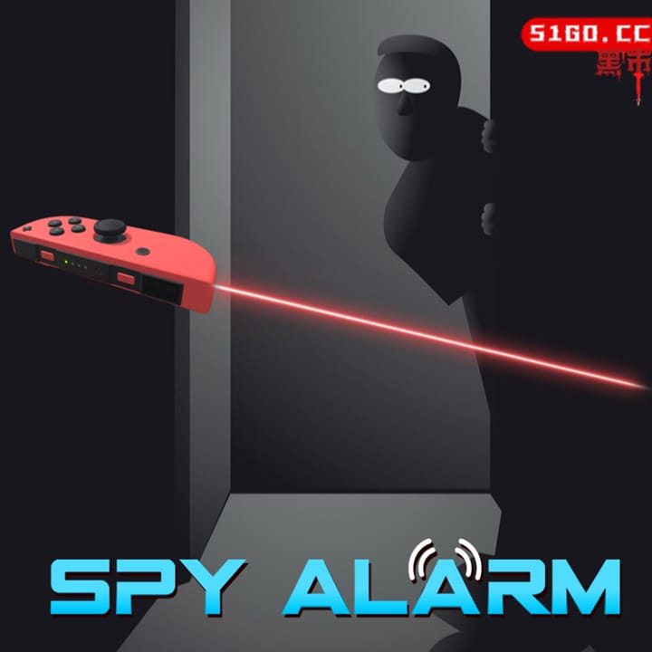 间谍警报