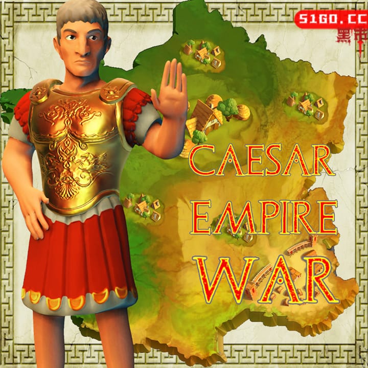 凯撒帝国战争