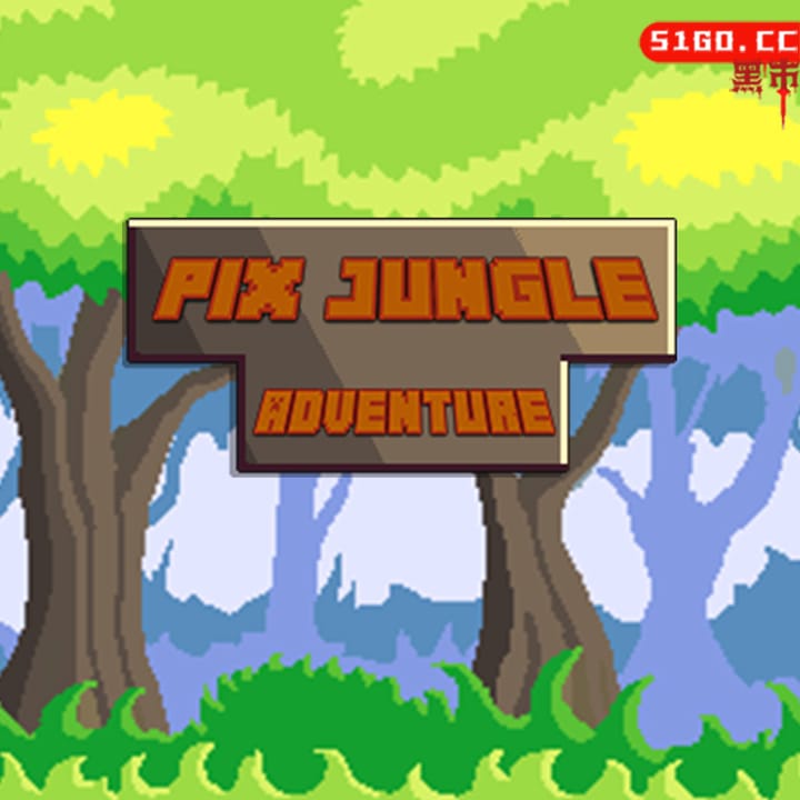 像素森林冒险家