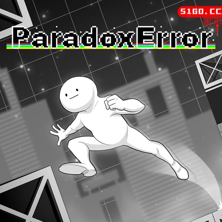 错误悖论