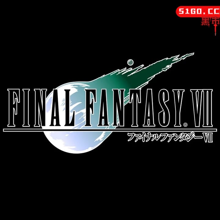 最终幻想 7