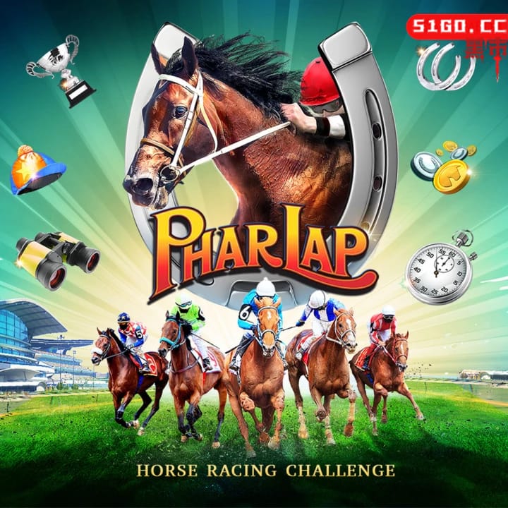 Phar Lap - 赛马挑战
